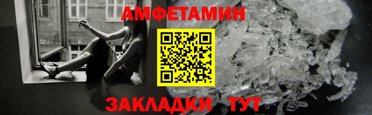 АМФЕТАМИН VHQ Бугульма
