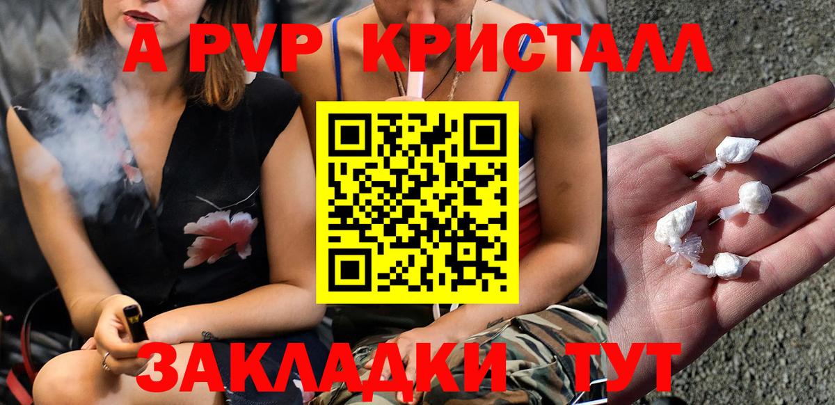 Альфа ПВП VHQ  Альфа ПВП Crystall  наркотики  Вход с VPN  Бугульма  А ПВП VHQ 