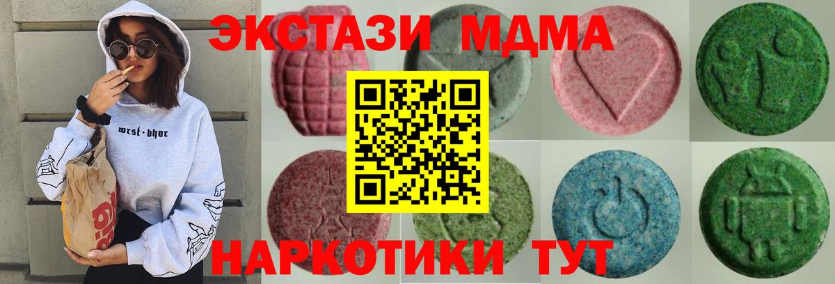 Экстази 99%  Вход с VPN  ЭКСТАЗИ  Бугульма  Ecstasy 280мг 