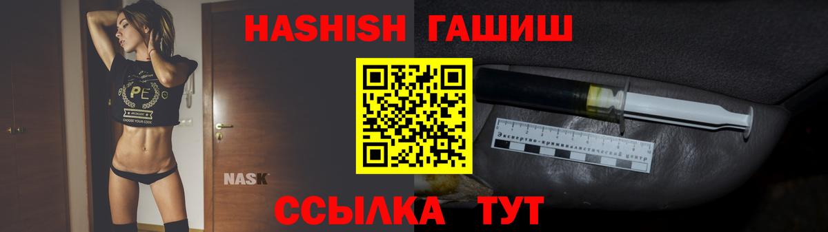 ГАШИШ гашик Бугульма