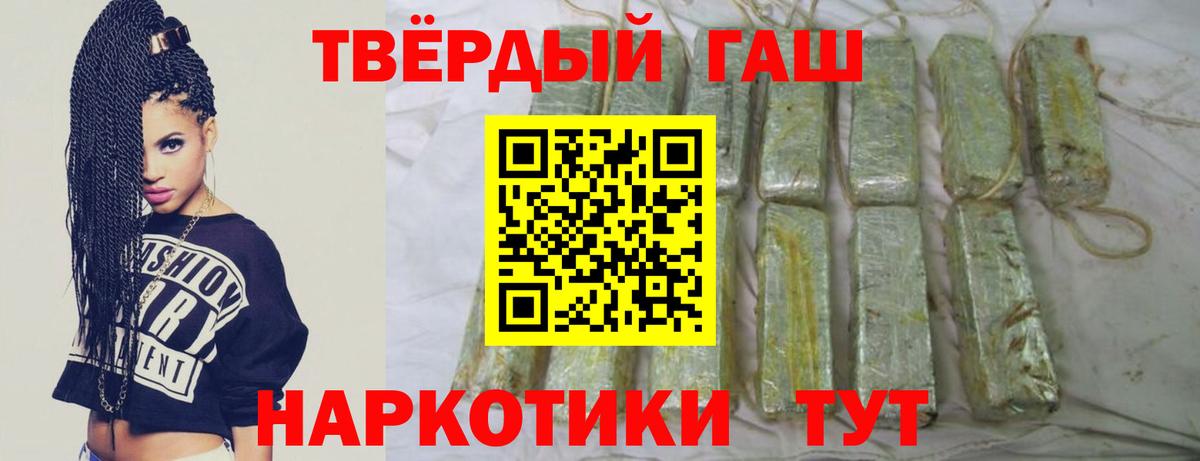 ГАШ Premium  Гашиш 40% ТГК  Бугульма  Вход с VPN 