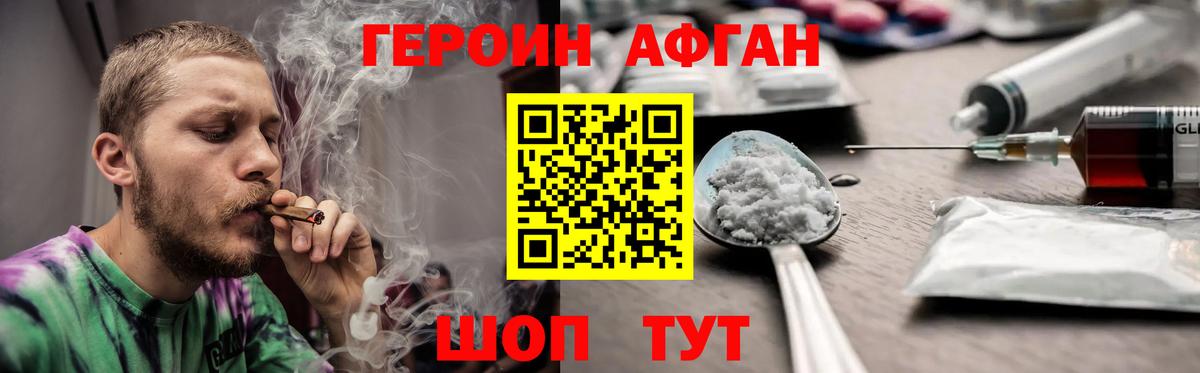 ГЕРОИН  Героин гречка  Вход с VPN  Бугульма 