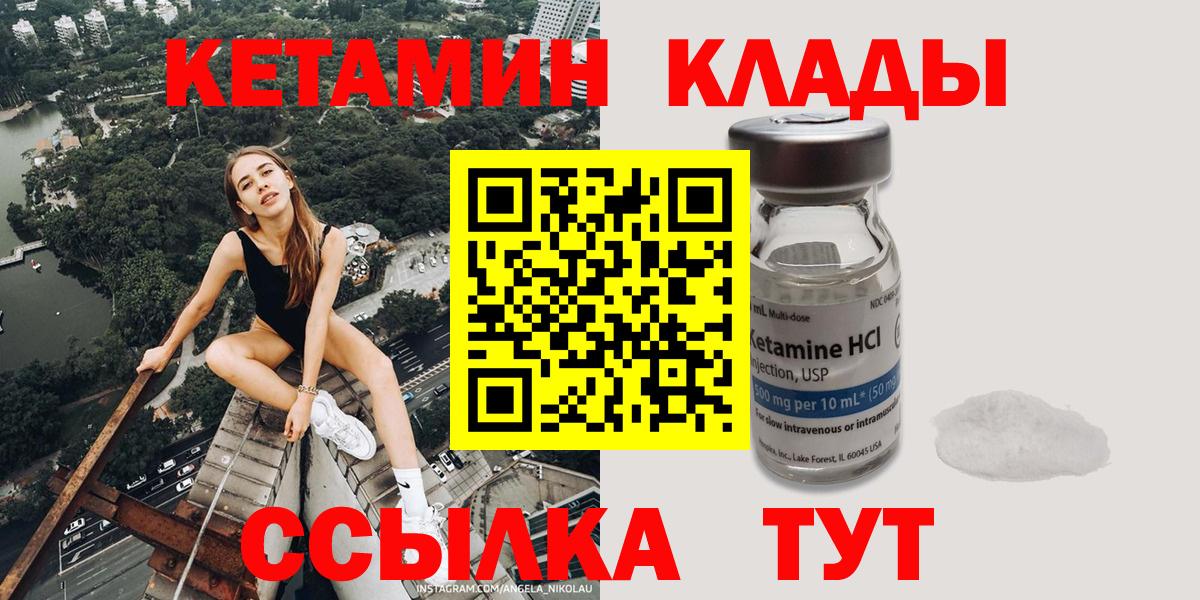 Кетамин ketamine  Кетамин VHQ  Вход с VPN  Бугульма 