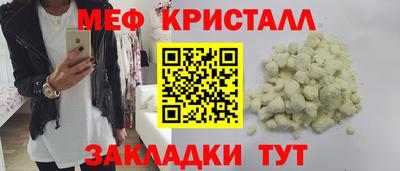 кристаллы Бийск
