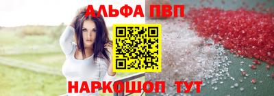 кристаллы Бийск