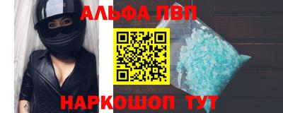 кристаллы Бийск