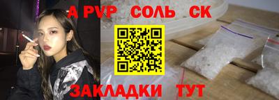 спиды Балаково