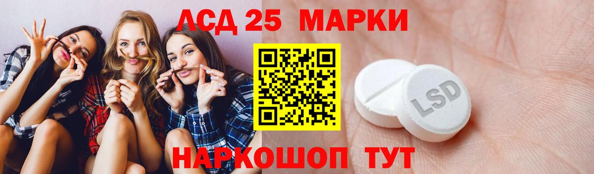 Лсд 25 экстази кислота Бугульма