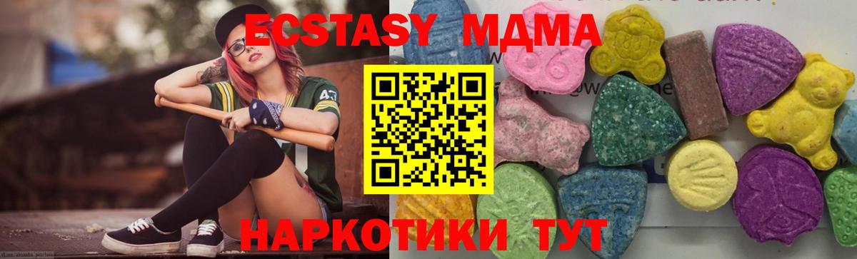 Бугульма  МДМА  MDMA кристаллы  Вход с VPN  MDMA молли 