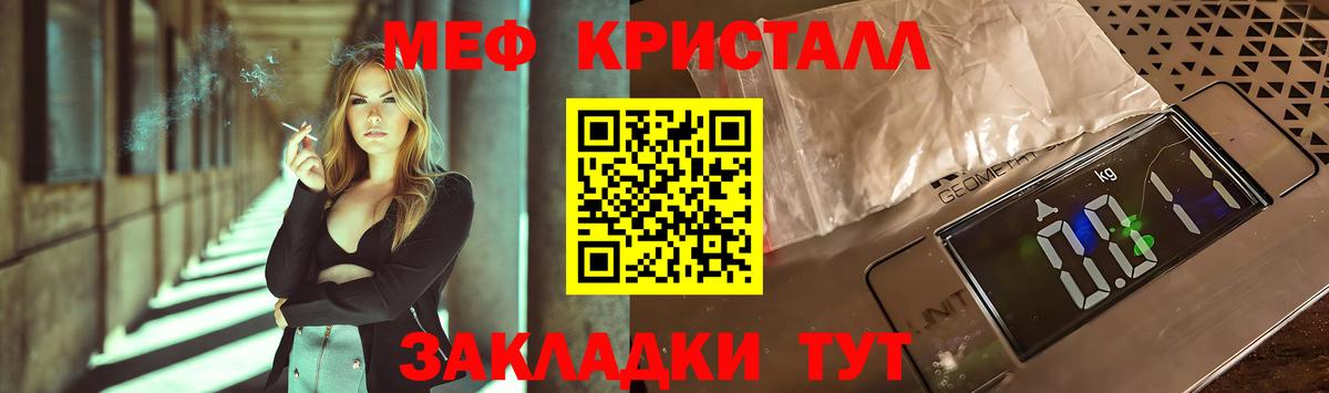 Меф  Бугульма