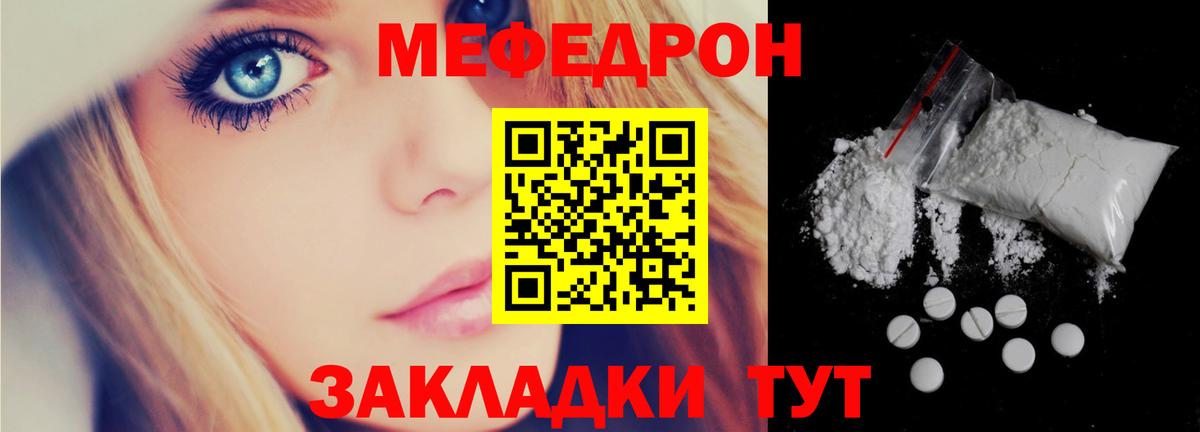 Мефедрон кристаллы  Вход с VPN  МЯУ-МЯУ  Меф 4 MMC  Бугульма 