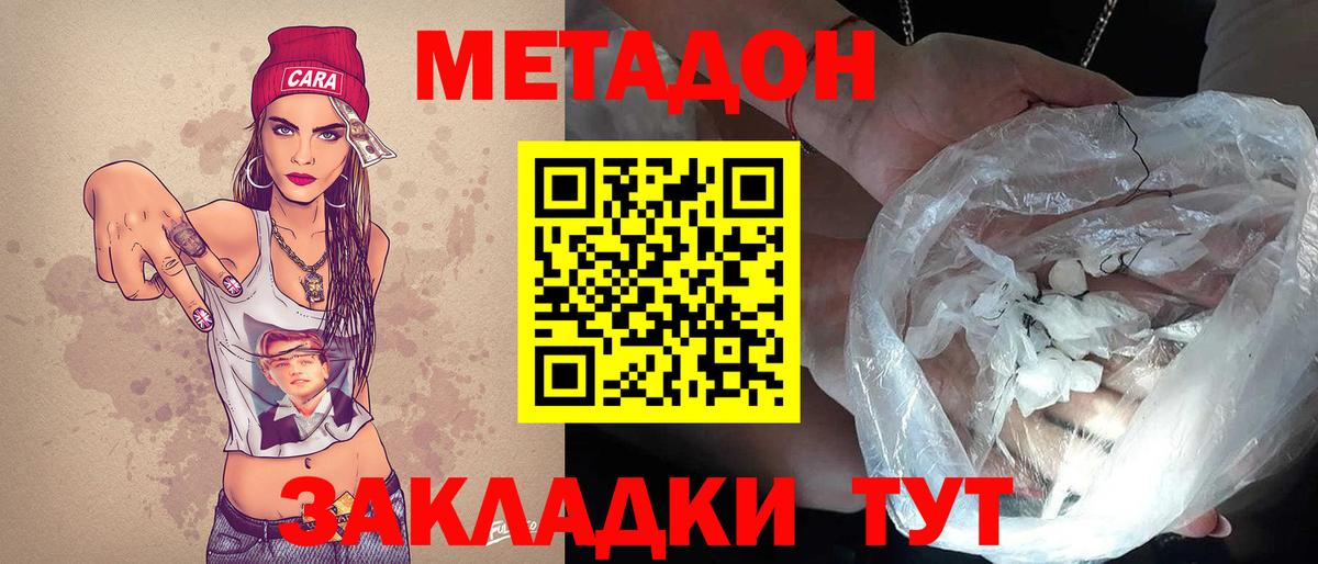 Метадон кристалл  Метадон кристалл  Бугульма  Вход с VPN 