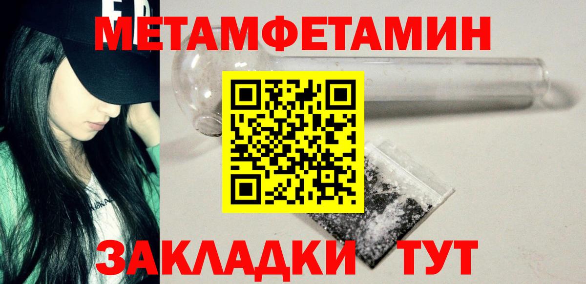МЕТАМФЕТАМИН витя  Вход с VPN  Бугульма 